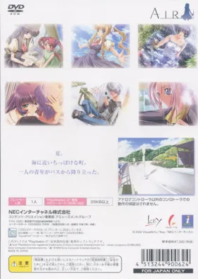 Air (Japan) box cover back